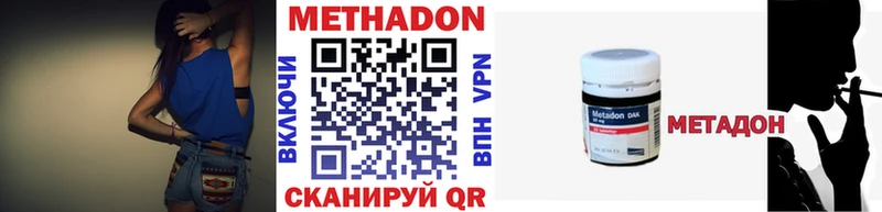 Метадон белоснежный  Енисейск 